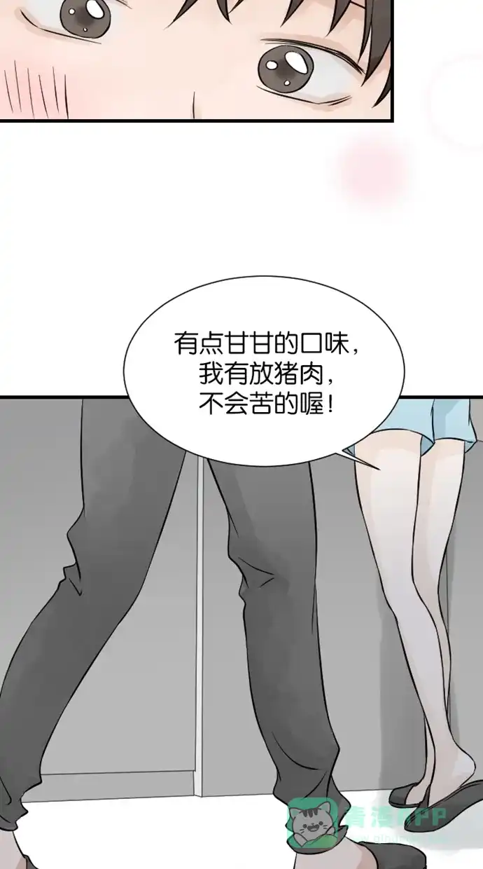 《水下那一分钟》[第30话] 床咚之后 第23页