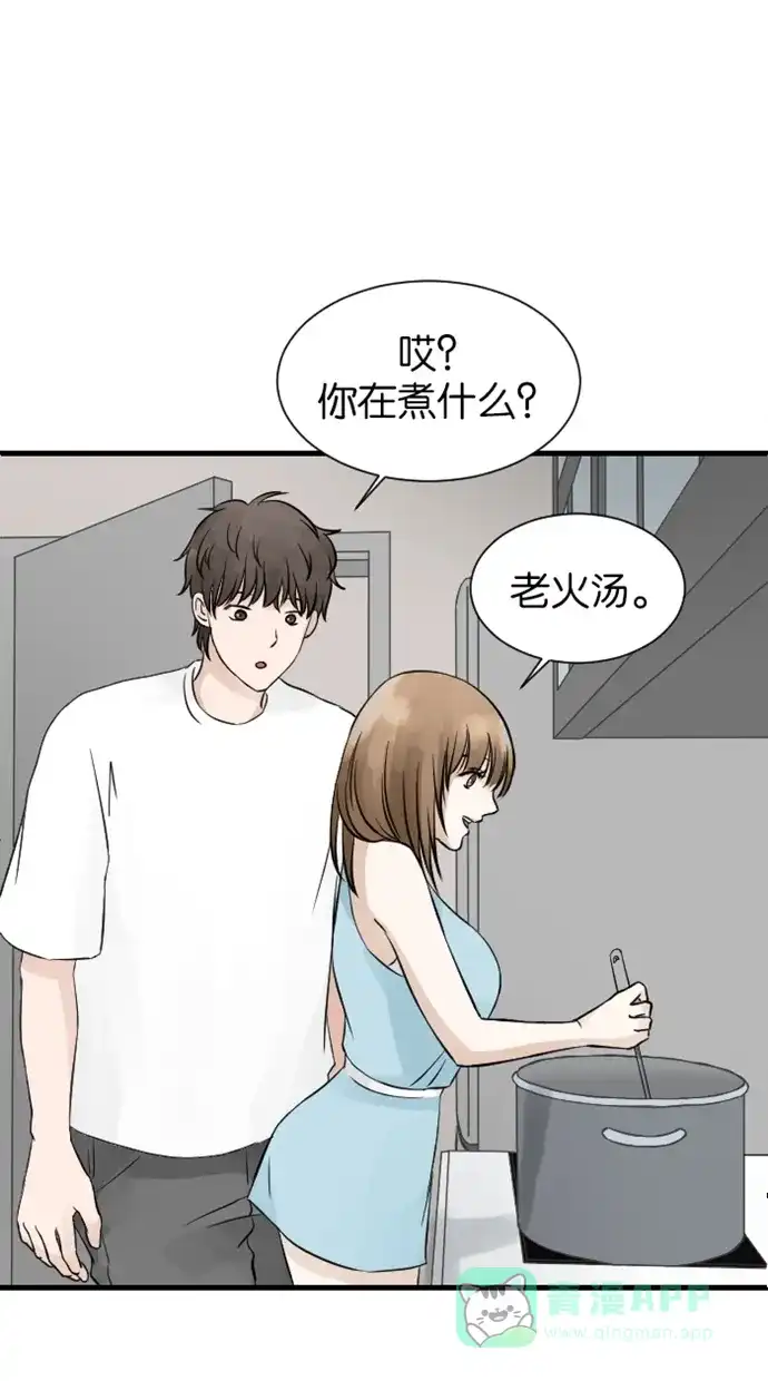 《水下那一分钟》[第30话] 床咚之后 第20页