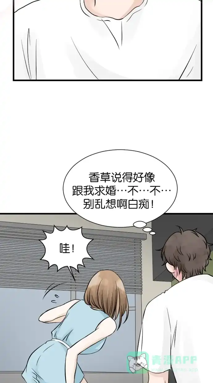 《水下那一分钟》[第30话] 床咚之后 第18页
