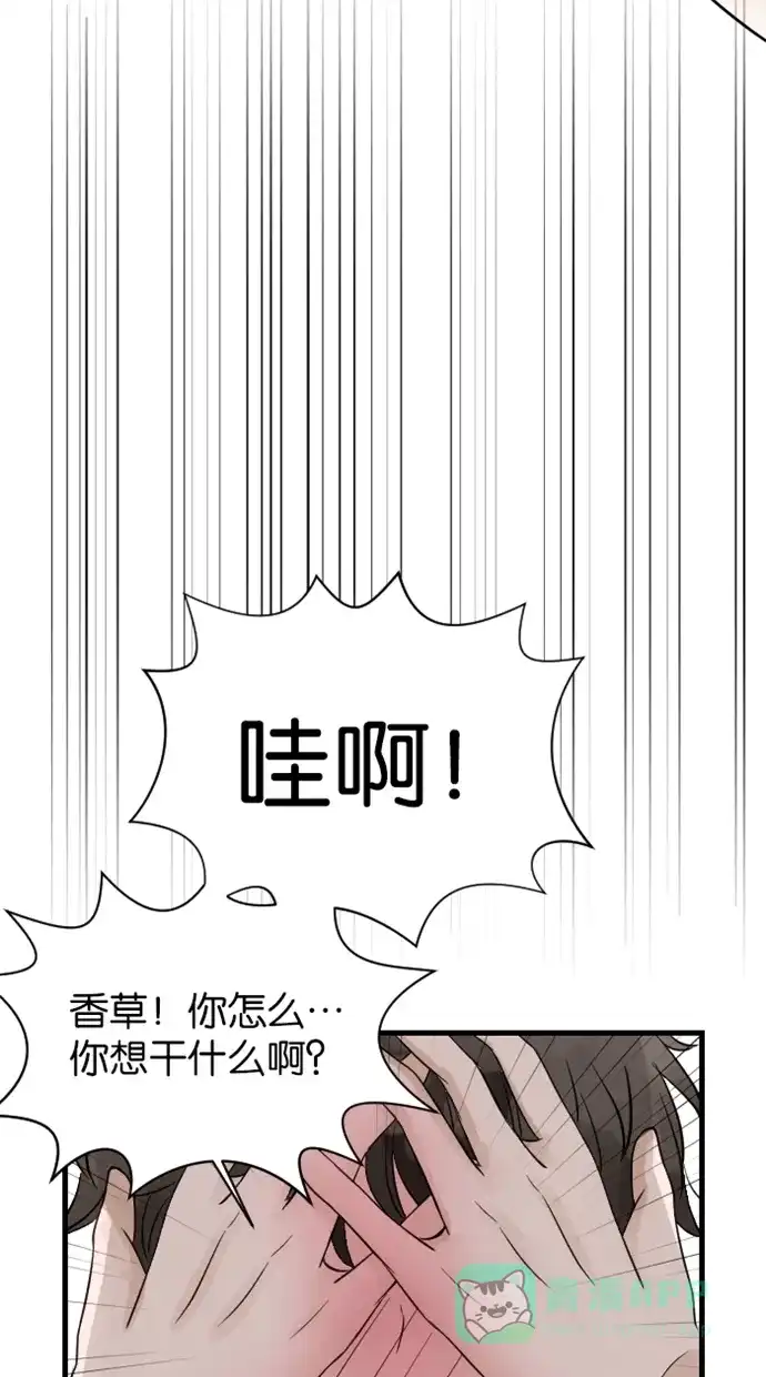 《水下那一分钟》[第30话] 床咚之后 第8页