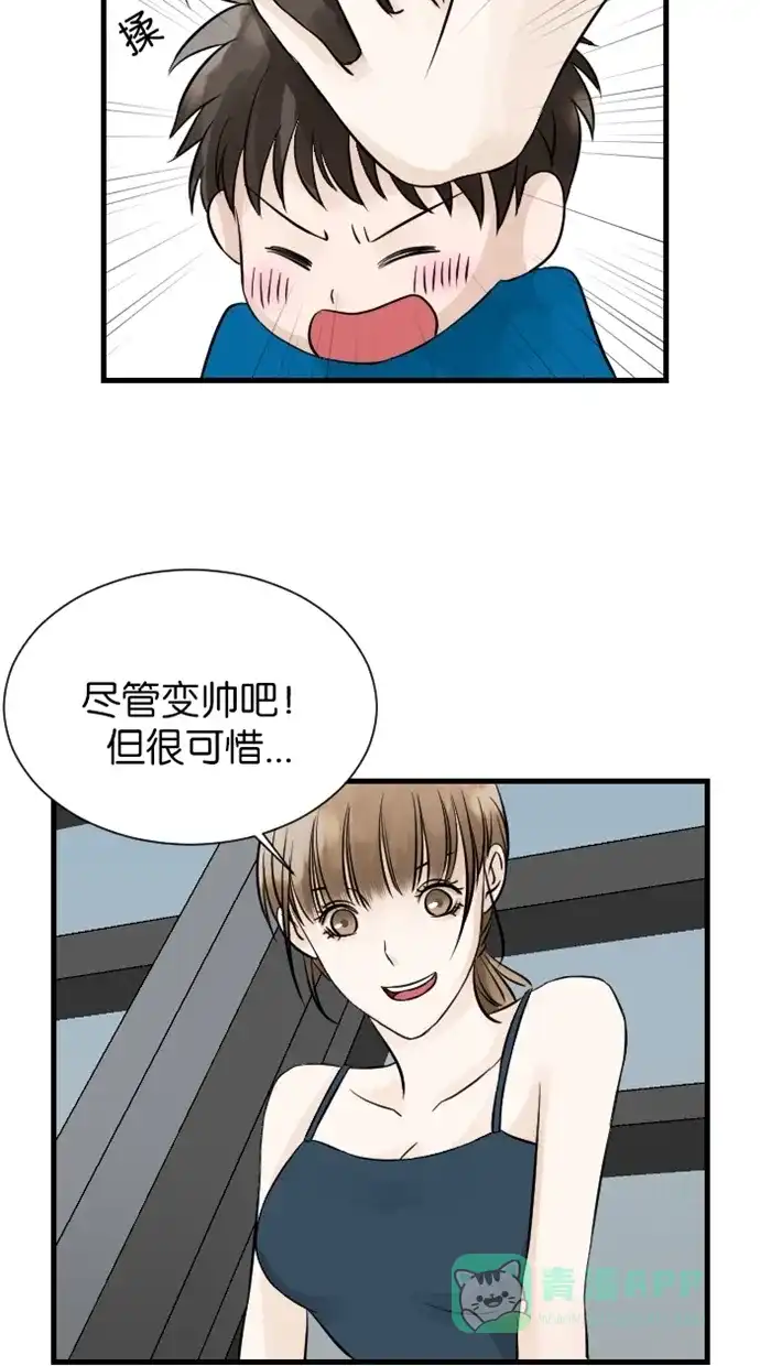 《水下那一分钟》[第30话] 床咚之后 第35页