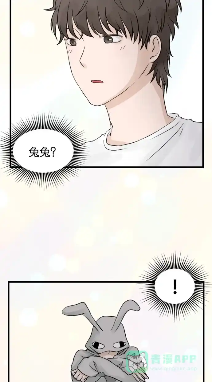 《水下那一分钟》[第30话] 床咚之后 第2页