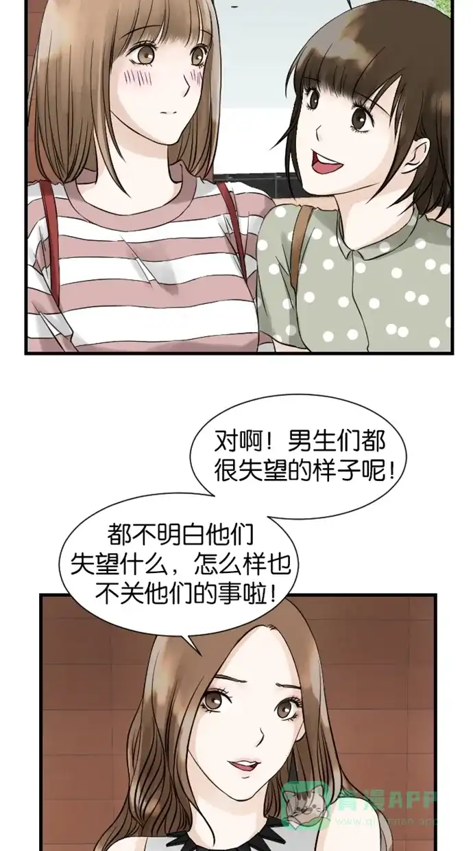《水下那一分钟》[第31话] 香草的同学 第13页