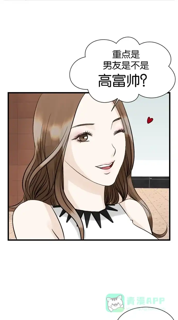 《水下那一分钟》[第31话] 香草的同学 第18页