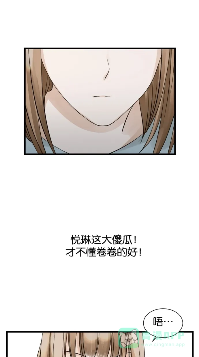 《水下那一分钟》[第31话] 香草的同学 第35页