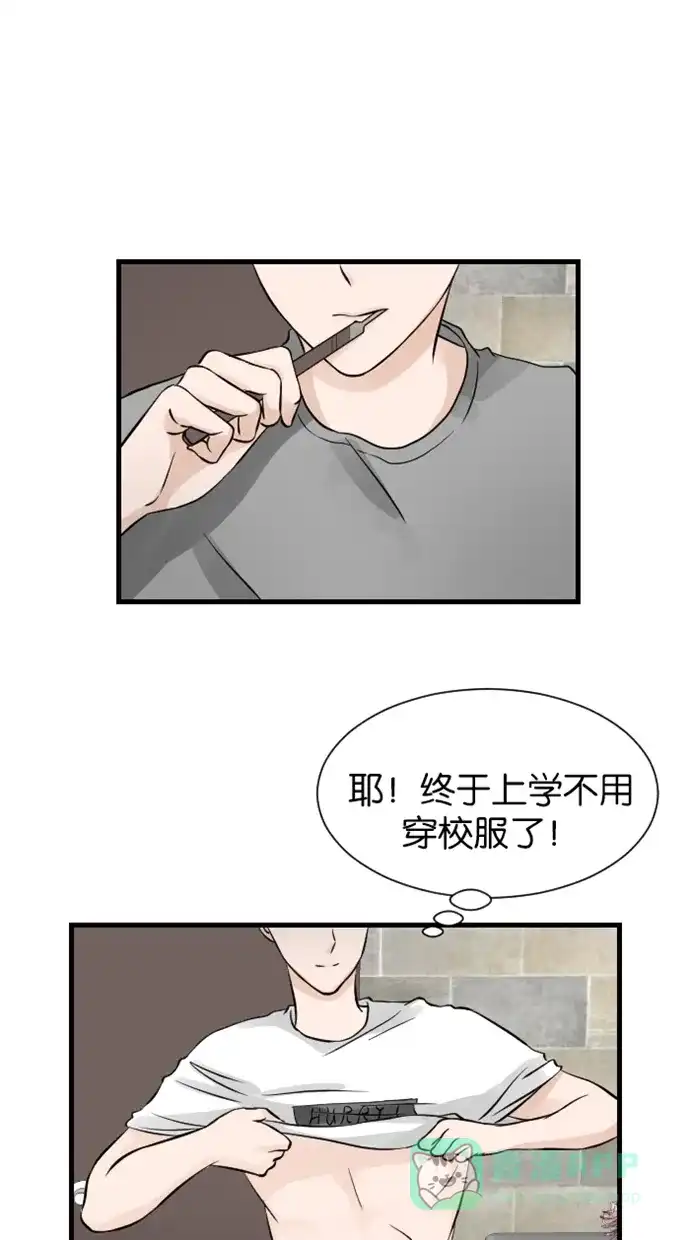 《水下那一分钟》[第31话] 香草的同学 第1页