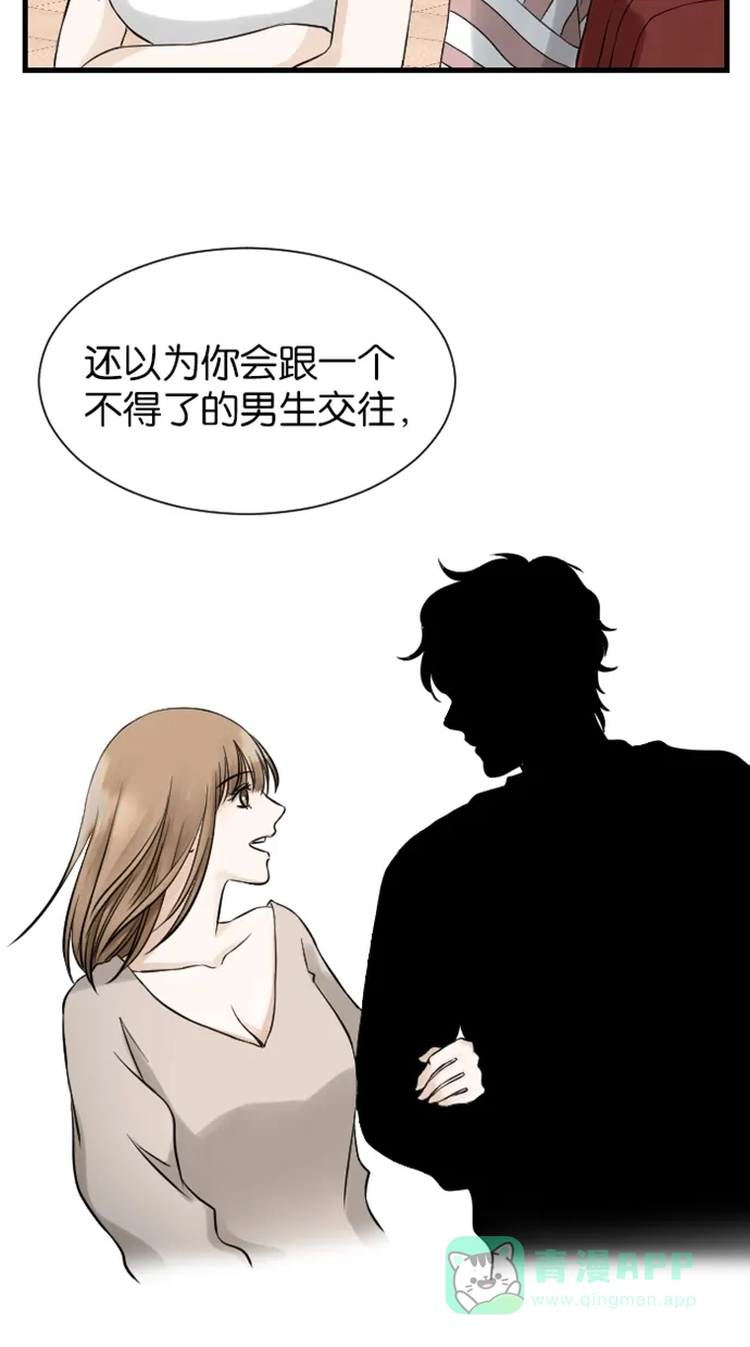 《水下那一分钟》[第31话] 香草的同学 第21页