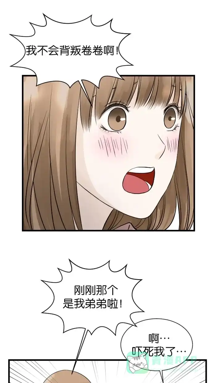 《水下那一分钟》[第31话] 香草的同学 第9页