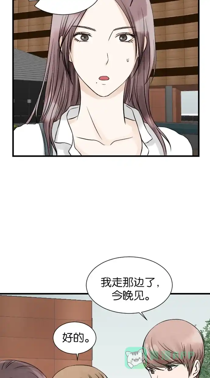 《水下那一分钟》[第31话] 香草的同学 第6页