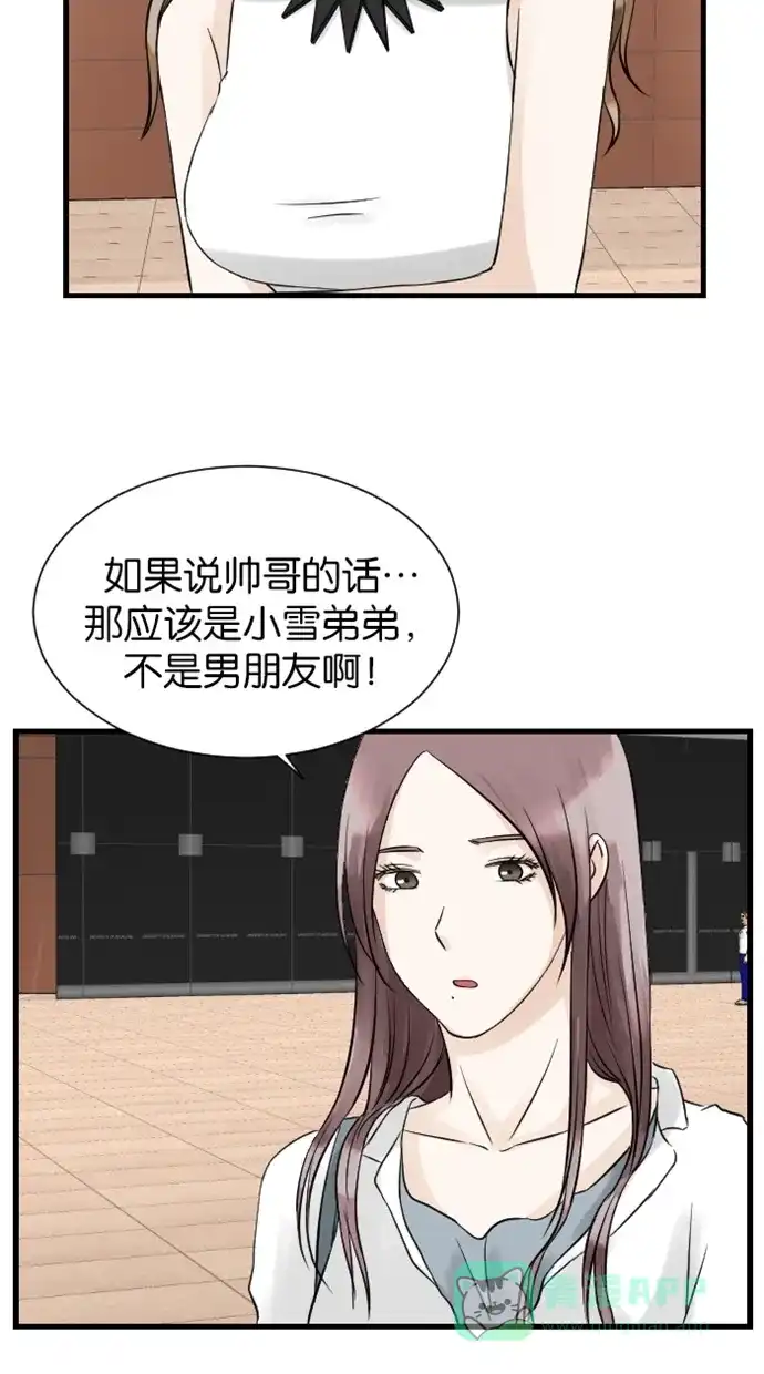 《水下那一分钟》[第31话] 香草的同学 第14页