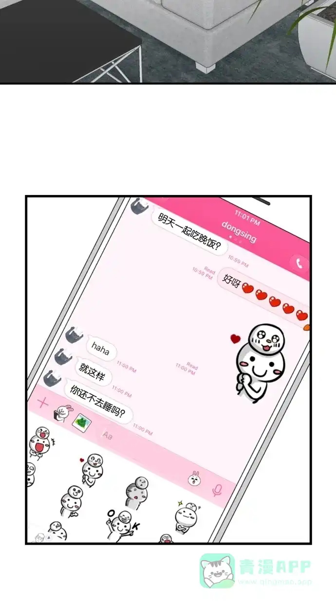 《水下那一分钟》[第31话] 香草的同学 第33页