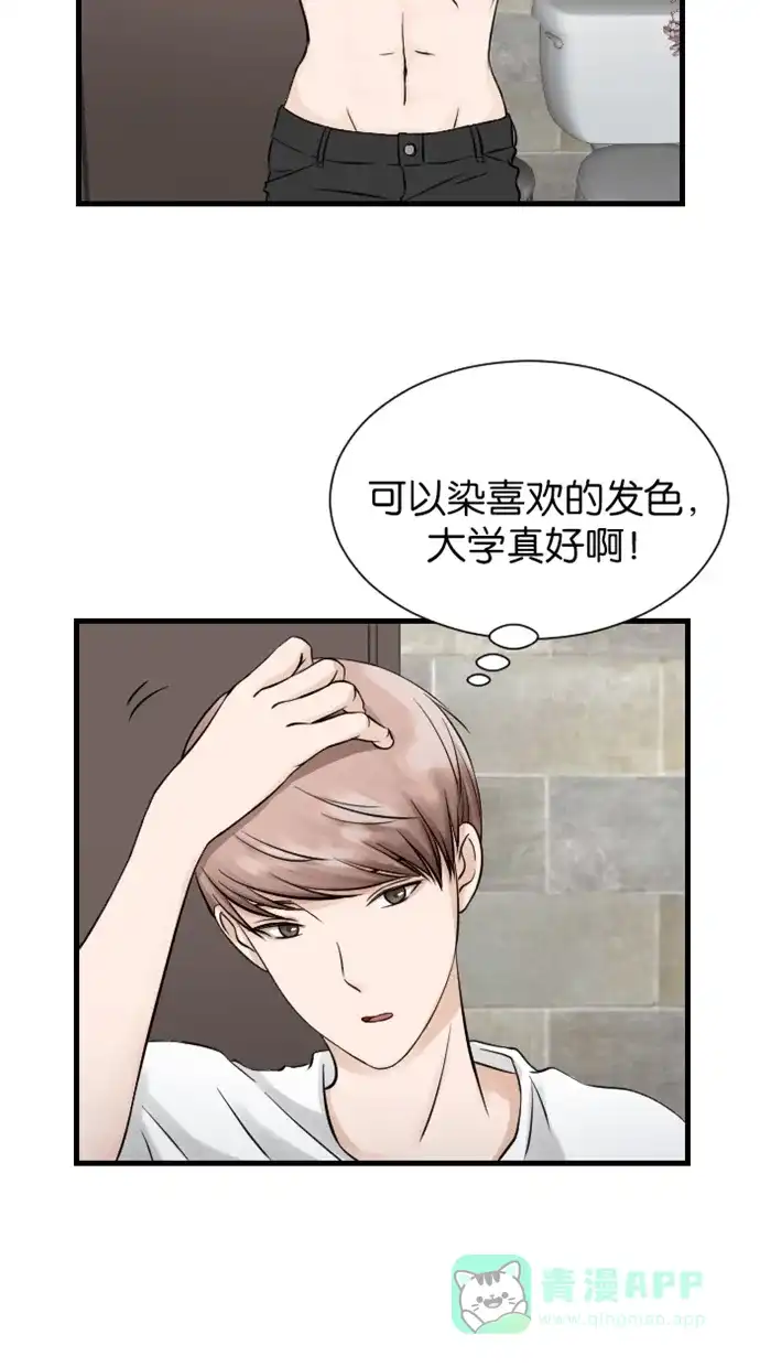 《水下那一分钟》[第31话] 香草的同学 第2页