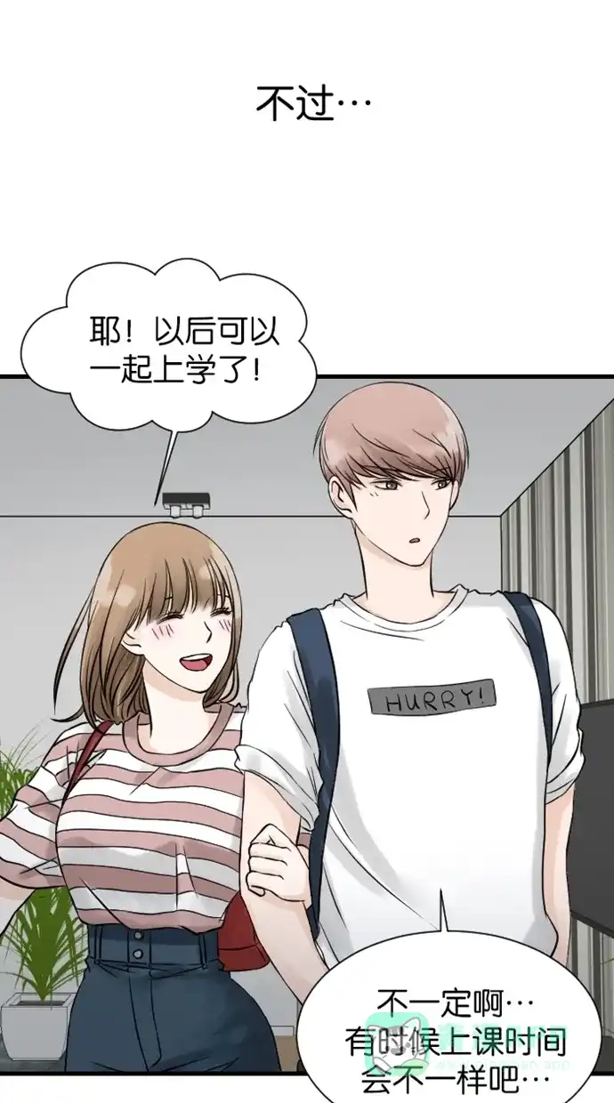《水下那一分钟》[第31话] 香草的同学 第3页