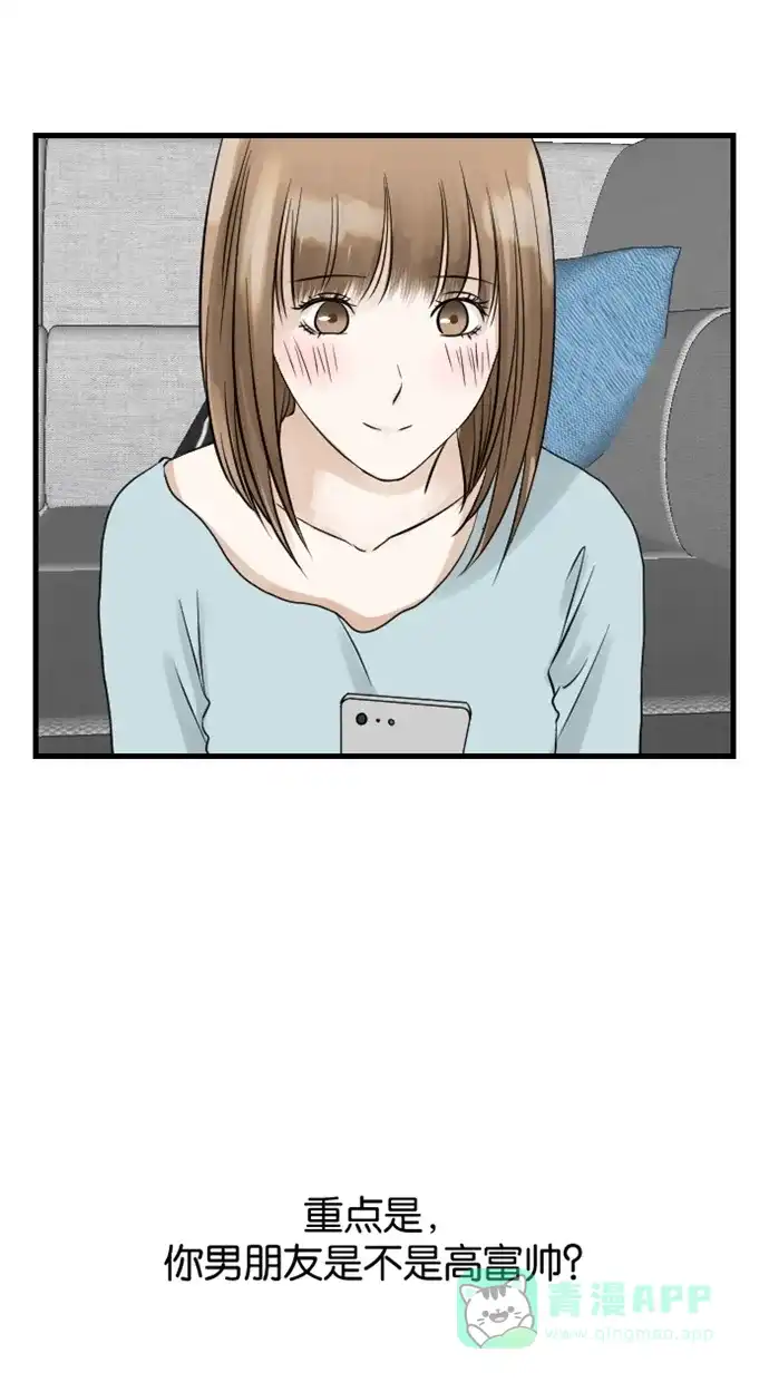 《水下那一分钟》[第31话] 香草的同学 第34页