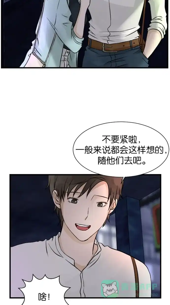 《水下那一分钟》[第32话] 不准小看我的卷卷！ 第13页
