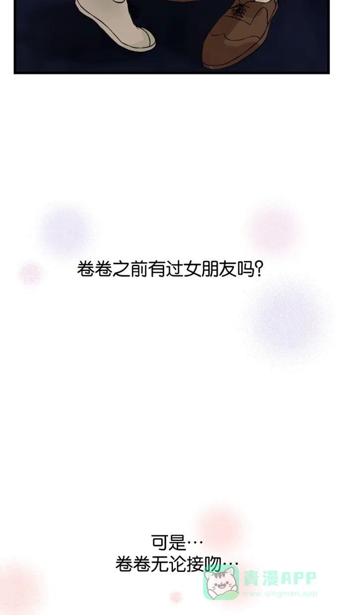 《水下那一分钟》[第32话] 不准小看我的卷卷！ 第32页