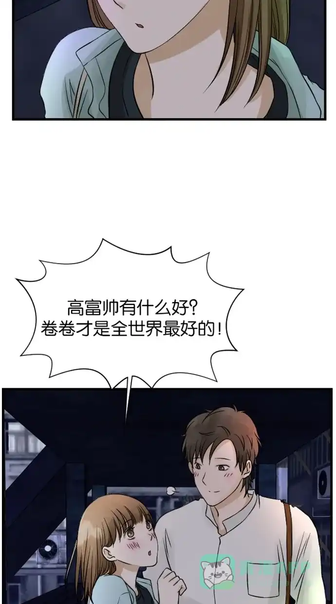 《水下那一分钟》[第32话] 不准小看我的卷卷！ 第12页