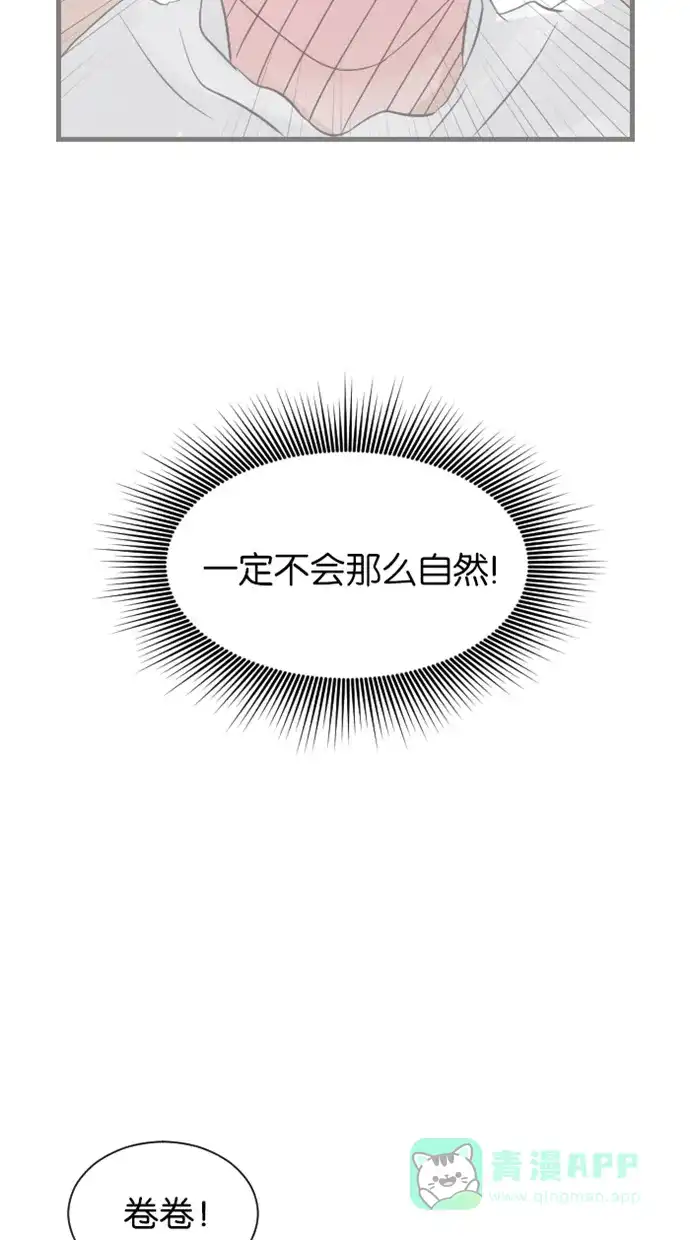 《水下那一分钟》[第32话] 不准小看我的卷卷！ 第36页
