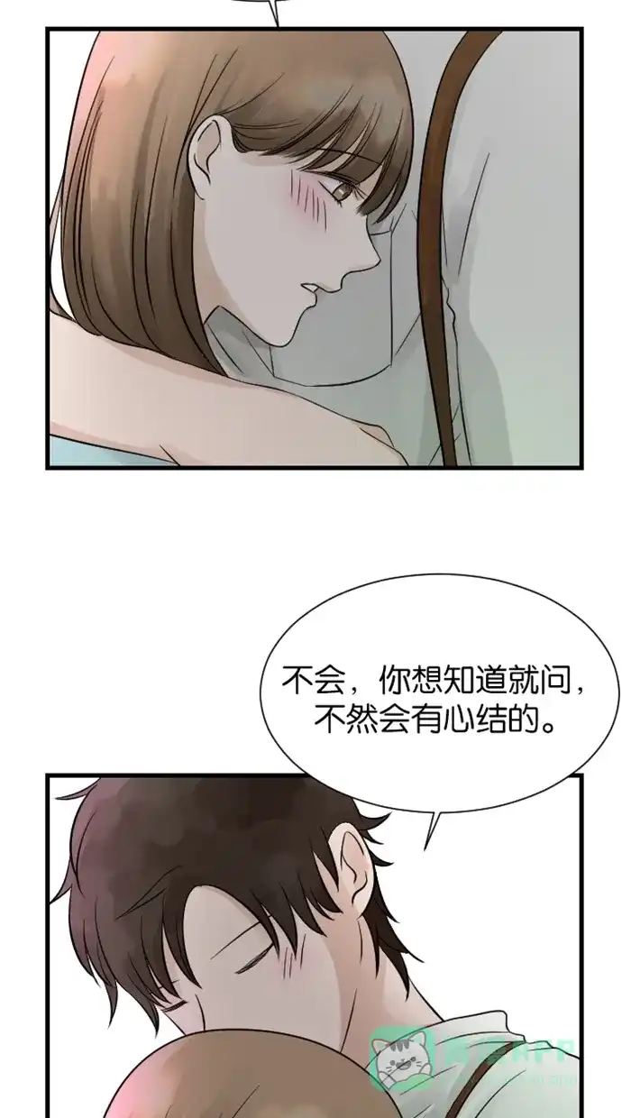 《水下那一分钟》[第33话] 卷卷恋爱史与大醋坛香草 第8页