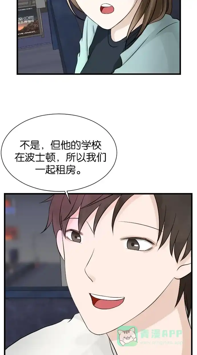 《水下那一分钟》[第33话] 卷卷恋爱史与大醋坛香草 第13页