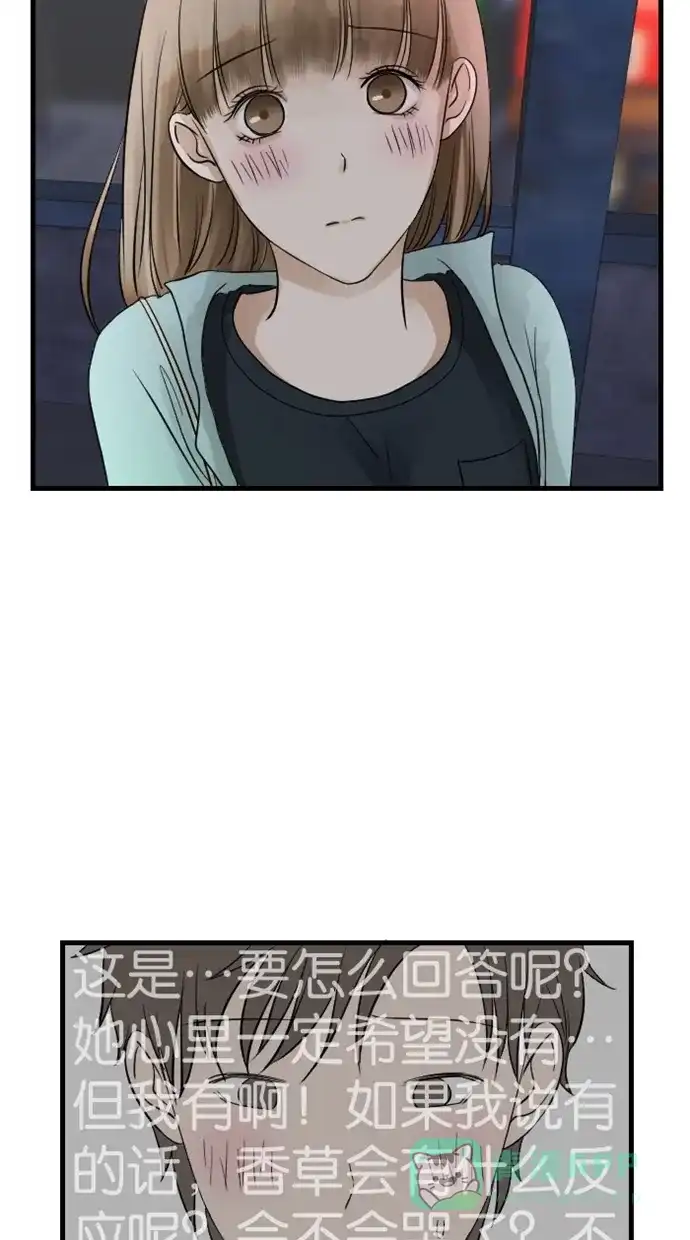 《水下那一分钟》[第33话] 卷卷恋爱史与大醋坛香草 第3页