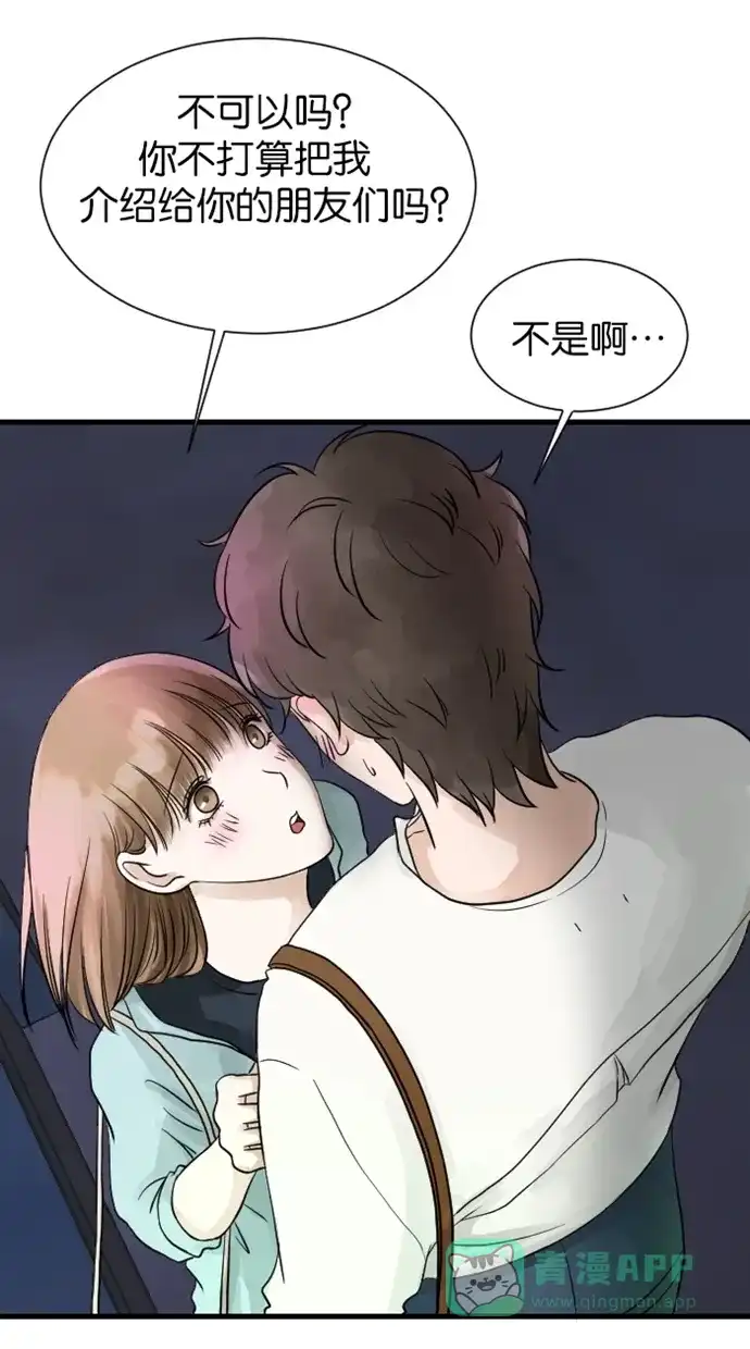 《水下那一分钟》[第33话] 卷卷恋爱史与大醋坛香草 第21页