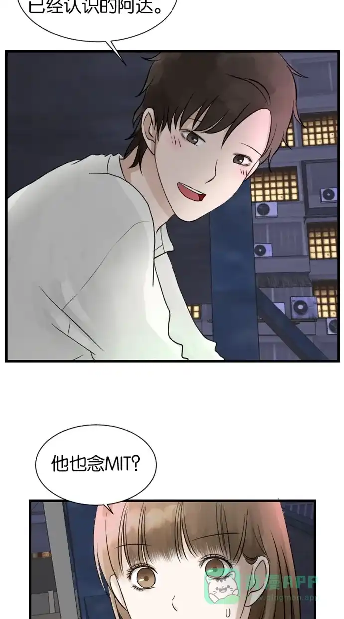 《水下那一分钟》[第33话] 卷卷恋爱史与大醋坛香草 第12页