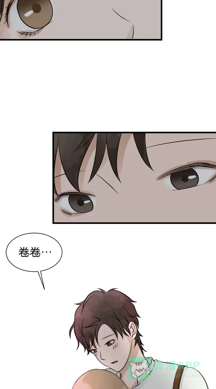 《水下那一分钟》[第33话] 卷卷恋爱史与大醋坛香草 第6页