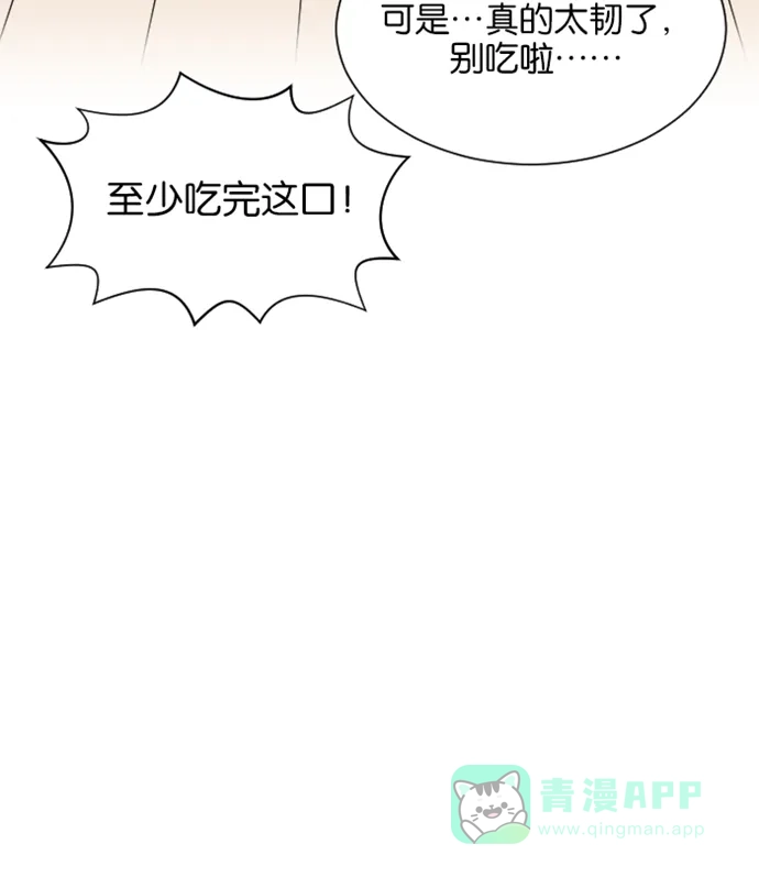 《水下那一分钟》[第34话] 两块泥的情人节（番外篇） 第40页