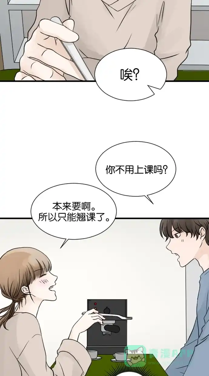 《水下那一分钟》[第34话] 两块泥的情人节（番外篇） 第14页