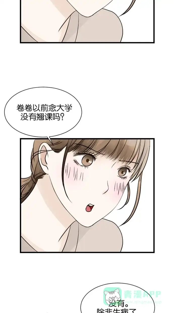 《水下那一分钟》[第34话] 两块泥的情人节（番外篇） 第17页
