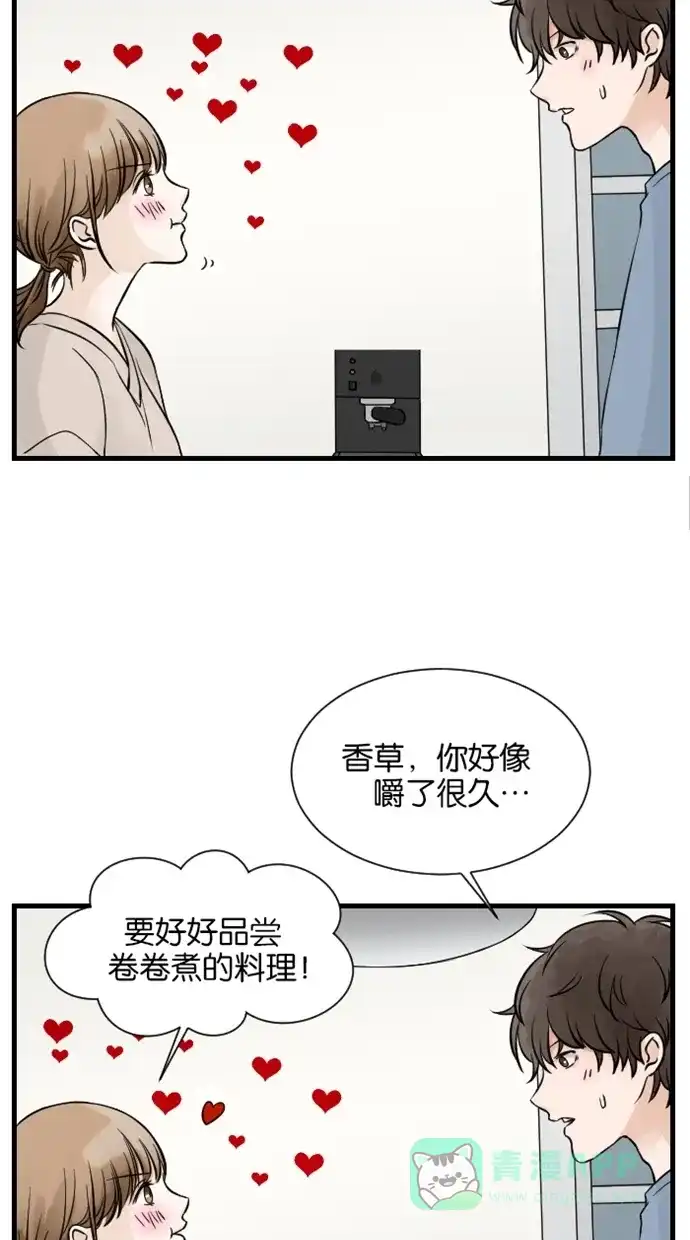 《水下那一分钟》[第34话] 两块泥的情人节（番外篇） 第38页
