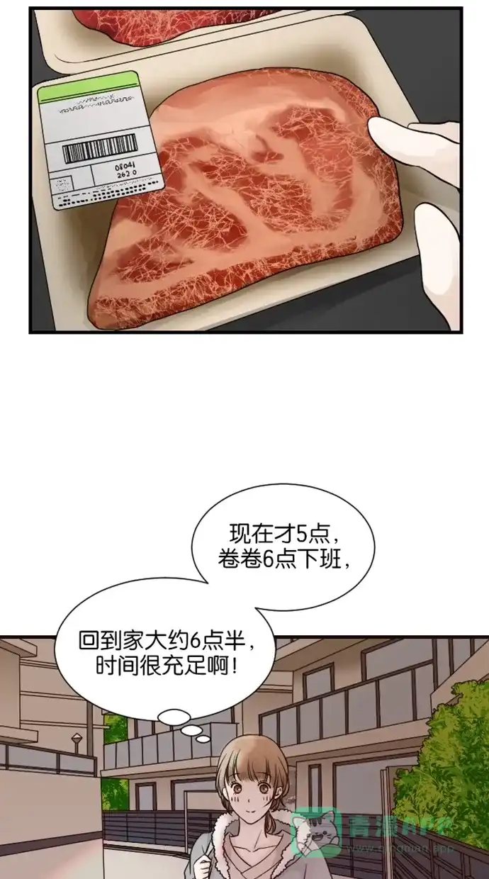 《水下那一分钟》[第34话] 两块泥的情人节（番外篇） 第25页