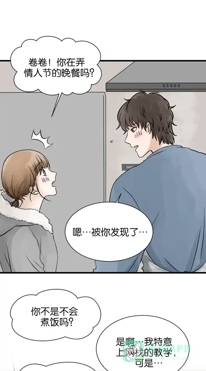 《水下那一分钟》[第34话] 两块泥的情人节（番外篇） 第33页