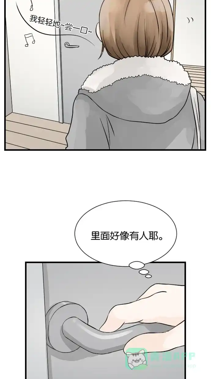《水下那一分钟》[第34话] 两块泥的情人节（番外篇） 第28页