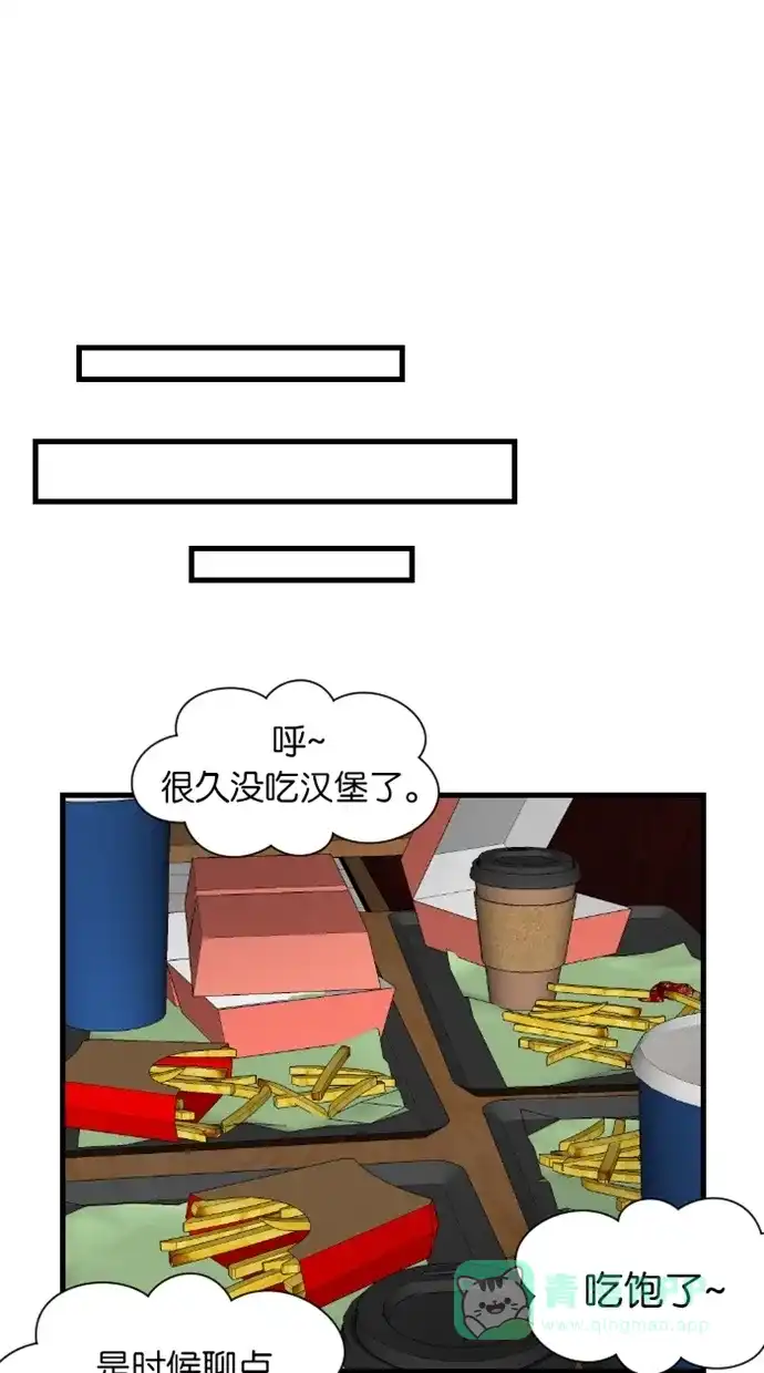 《水下那一分钟》[第35话] 三个高材生也拆解不了的女生心事 第13页