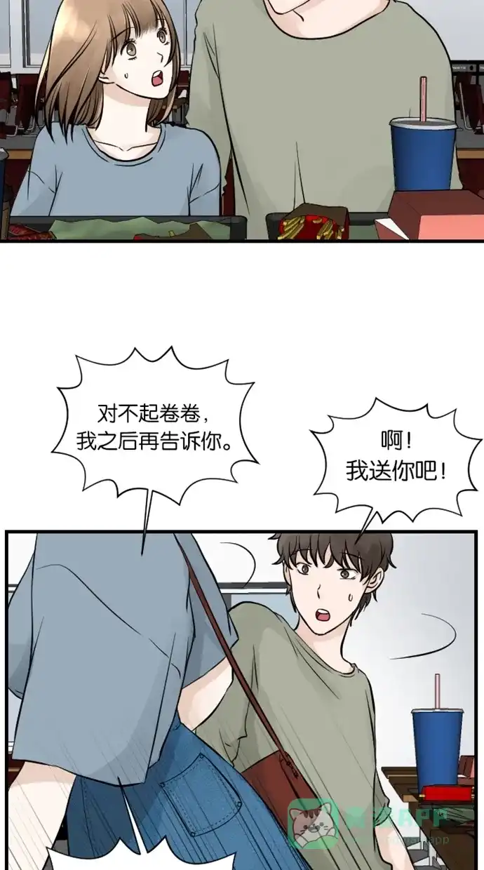 《水下那一分钟》[第35话] 三个高材生也拆解不了的女生心事 第26页