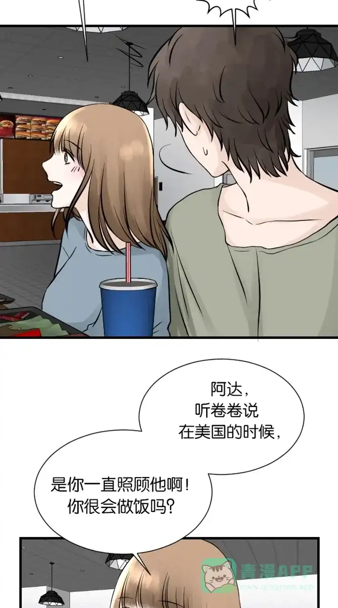 《水下那一分钟》[第35话] 三个高材生也拆解不了的女生心事 第18页
