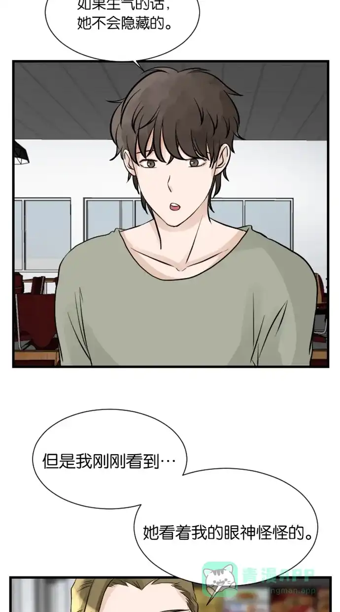 《水下那一分钟》[第35话] 三个高材生也拆解不了的女生心事 第28页