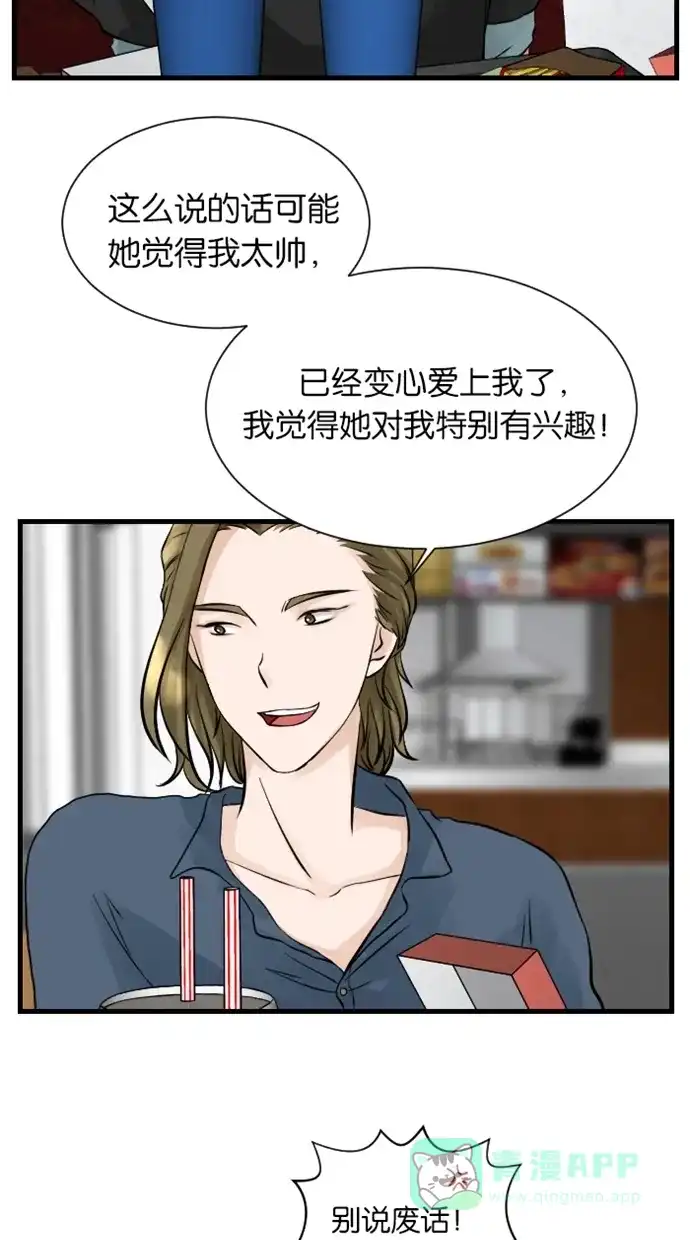 《水下那一分钟》[第35话] 三个高材生也拆解不了的女生心事 第30页