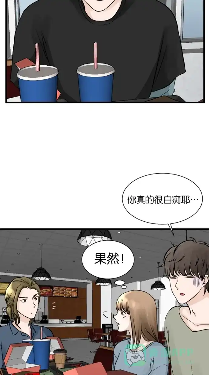 《水下那一分钟》[第35话] 三个高材生也拆解不了的女生心事 第23页