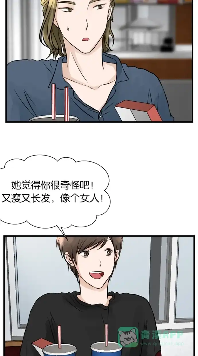 《水下那一分钟》[第35话] 三个高材生也拆解不了的女生心事 第29页