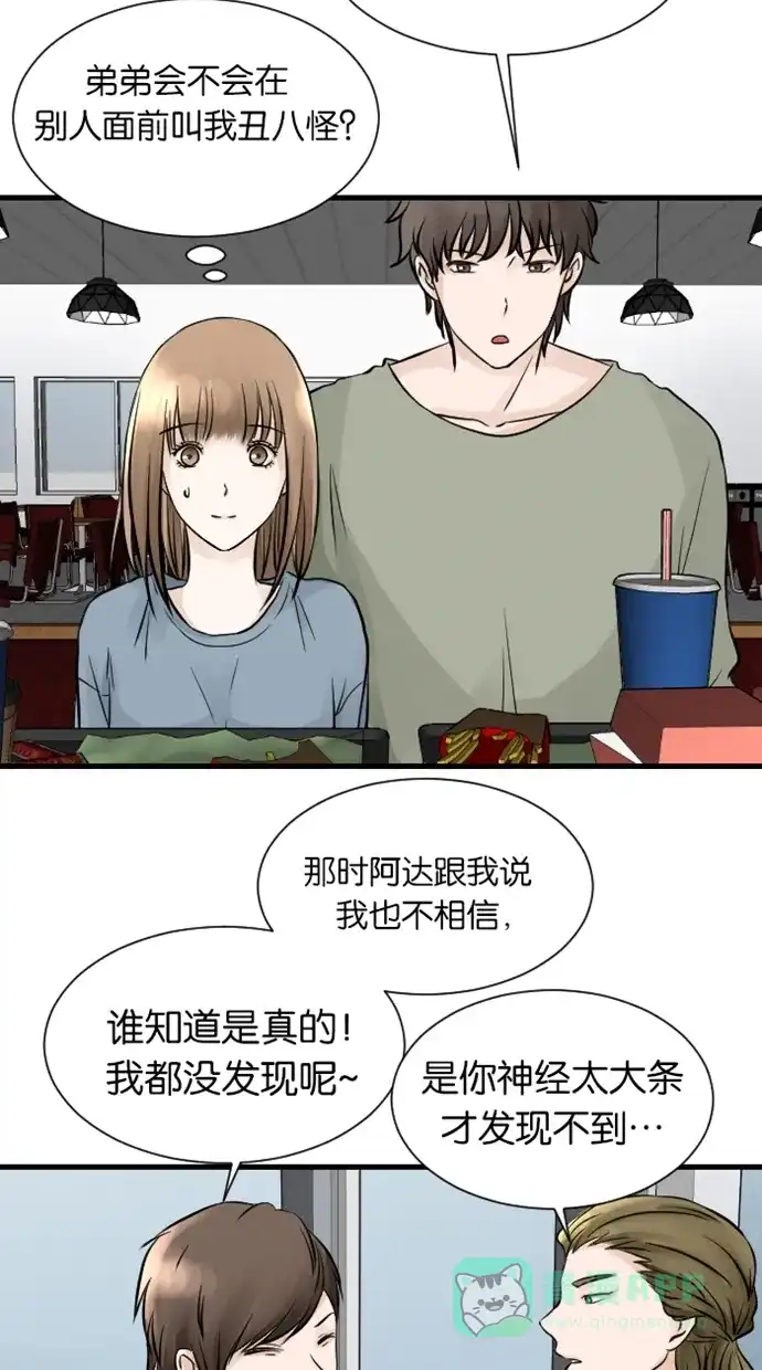 《水下那一分钟》[第35话] 三个高材生也拆解不了的女生心事 第15页