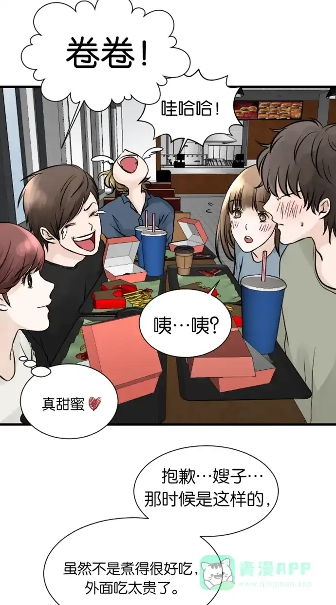 《水下那一分钟》[第35话] 三个高材生也拆解不了的女生心事 第21页