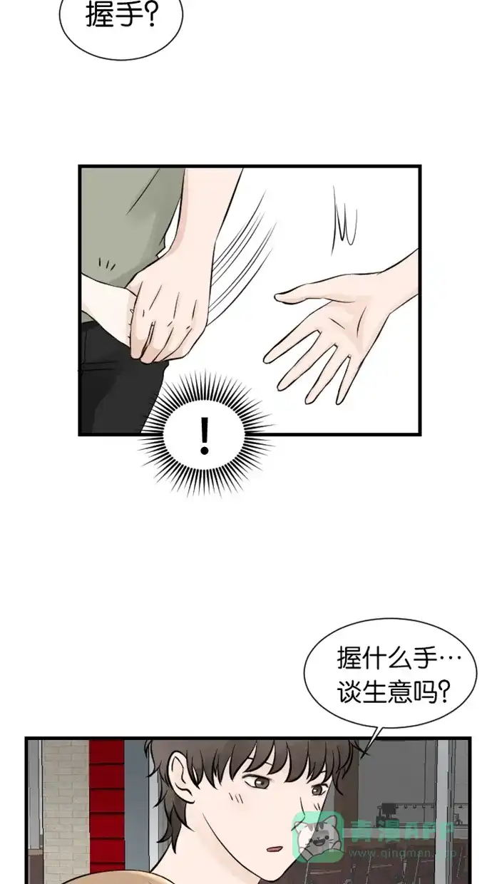 《水下那一分钟》[第35话] 三个高材生也拆解不了的女生心事 第7页