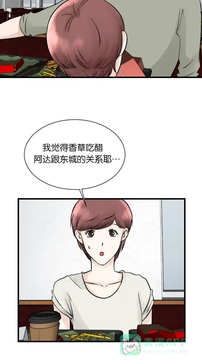 《水下那一分钟》[第35话] 三个高材生也拆解不了的女生心事 第32页