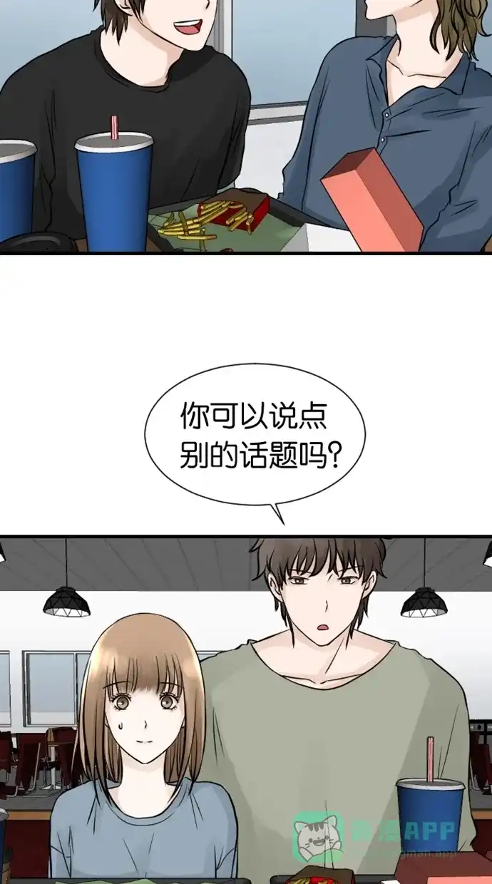 《水下那一分钟》[第35话] 三个高材生也拆解不了的女生心事 第16页