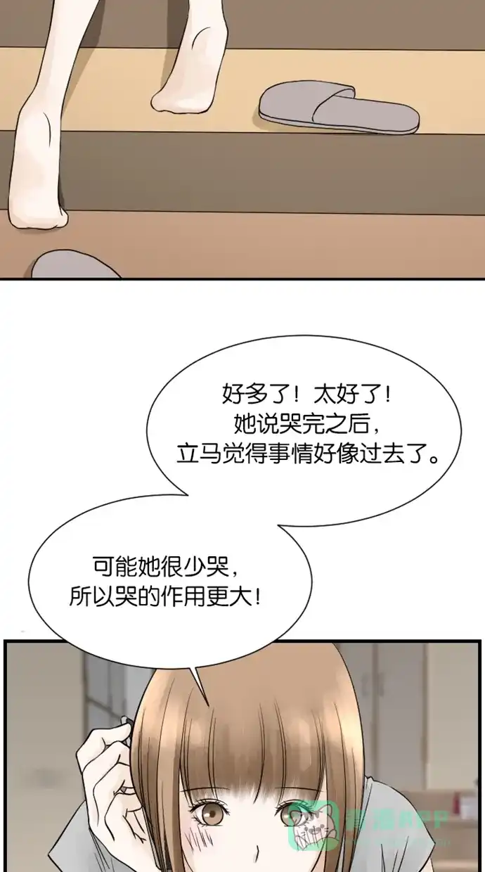 《水下那一分钟》[第36话] 阿豆的事 第30页