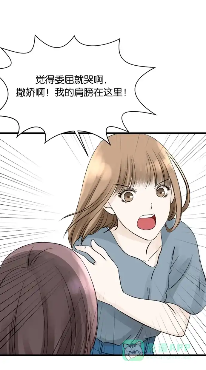 《水下那一分钟》[第36话] 阿豆的事 第20页