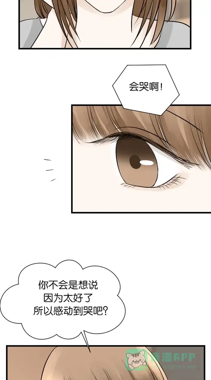 《水下那一分钟》[第36话] 阿豆的事 第33页